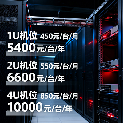 成都西信机房万M大带宽